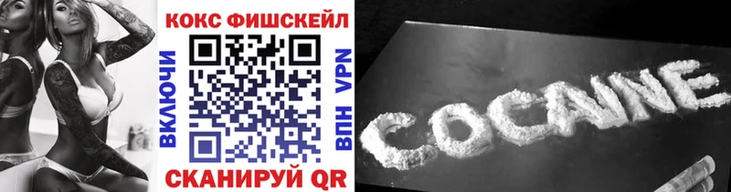 Cocaine Боливия  Зеленоградск 