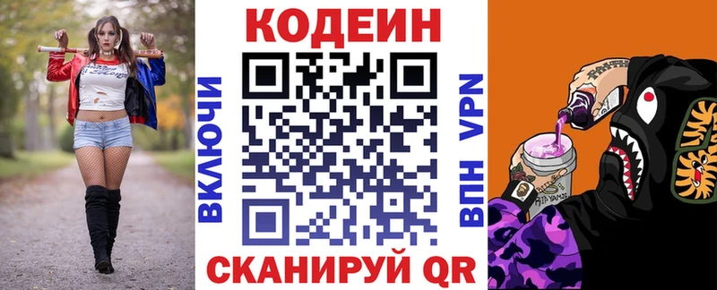 где купить наркоту shop Telegram Codein Purple Drank Зеленоградск