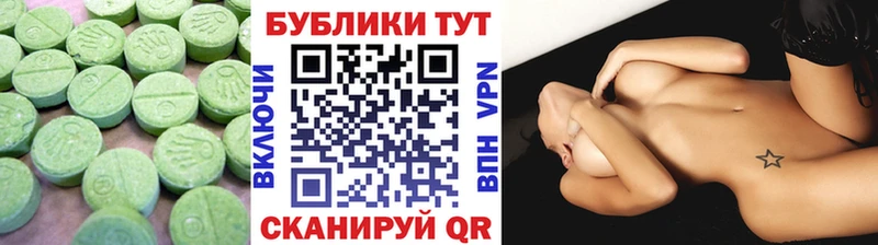 ЭКСТАЗИ 280мг  OMG   Зеленоградск 