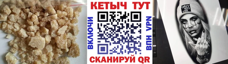 КЕТАМИН VHQ  Зеленоградск 