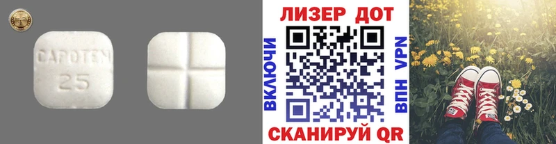 LSD-25 экстази кислота  цены наркотик  Зеленоградск 